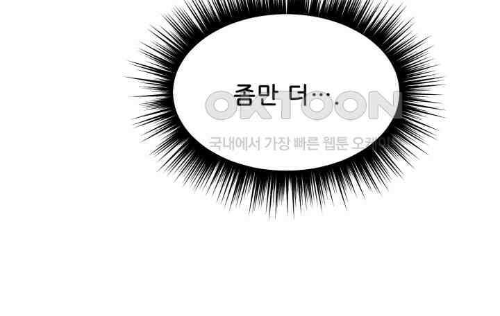 스무번의 밤 61화 45