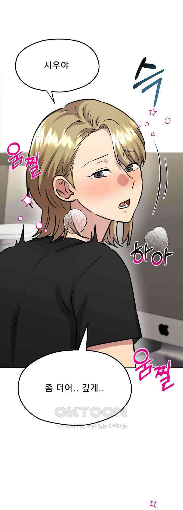 스무번의 밤 61화 46