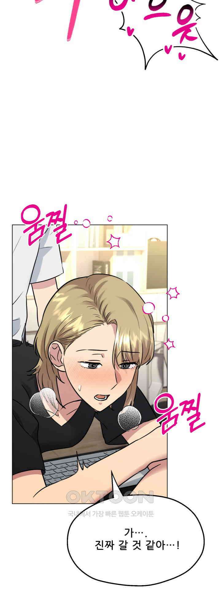 스무번의 밤 61화 50