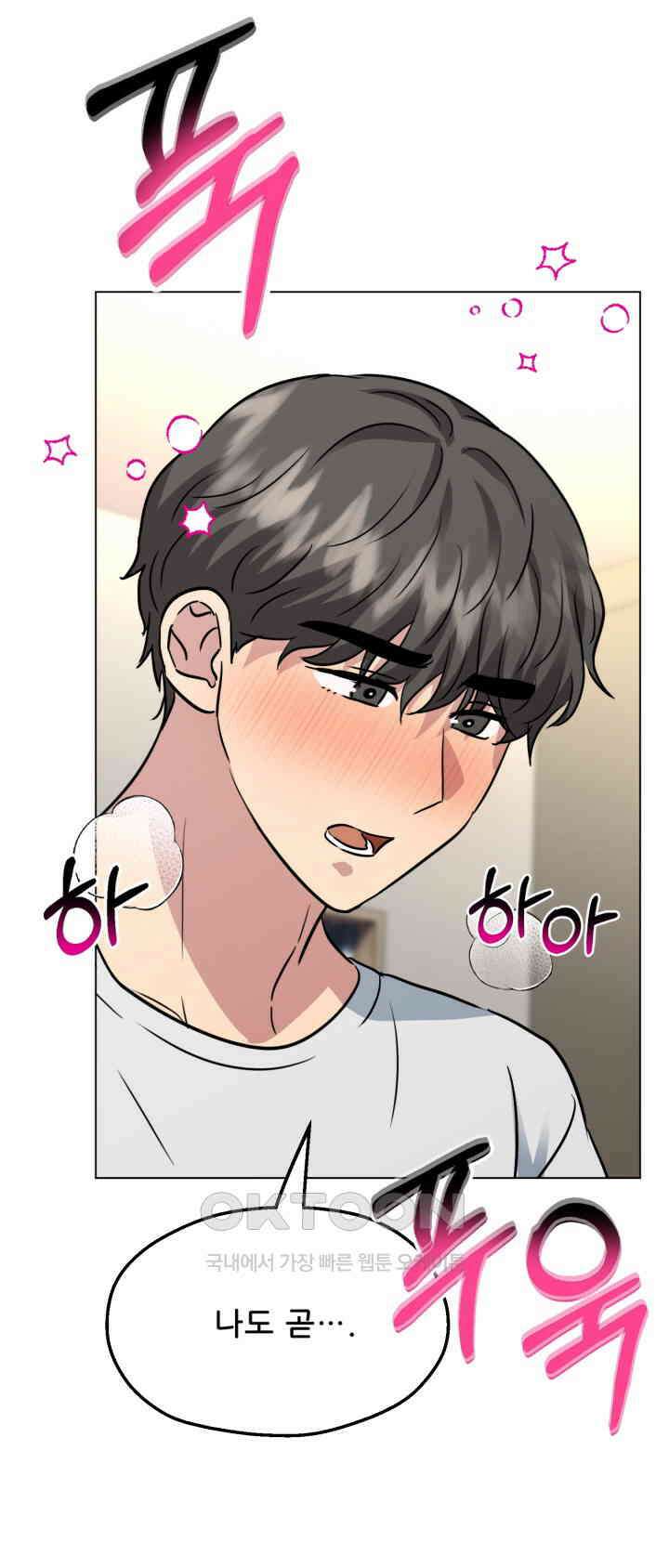 스무번의 밤 61화 51