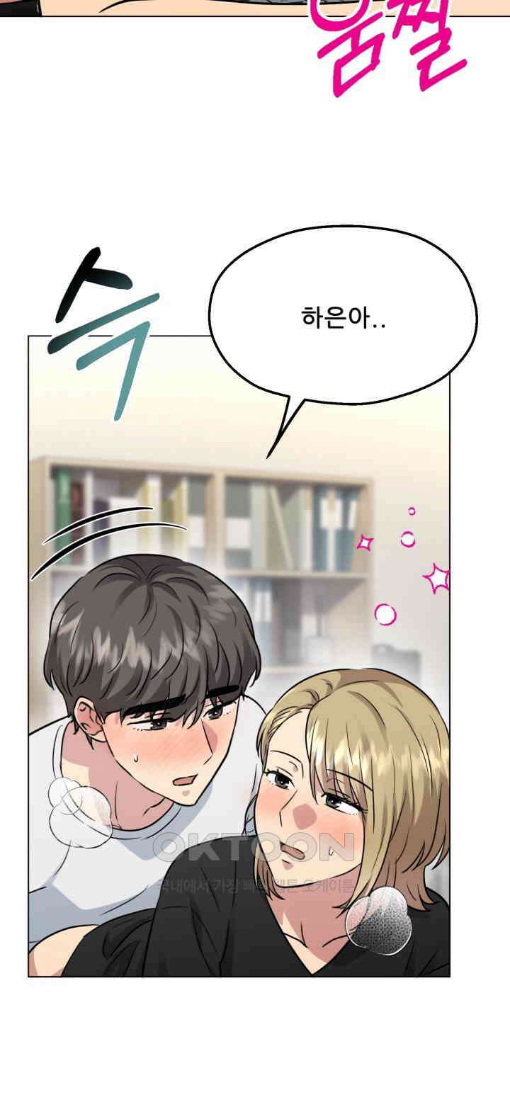 스무번의 밤 61화 54