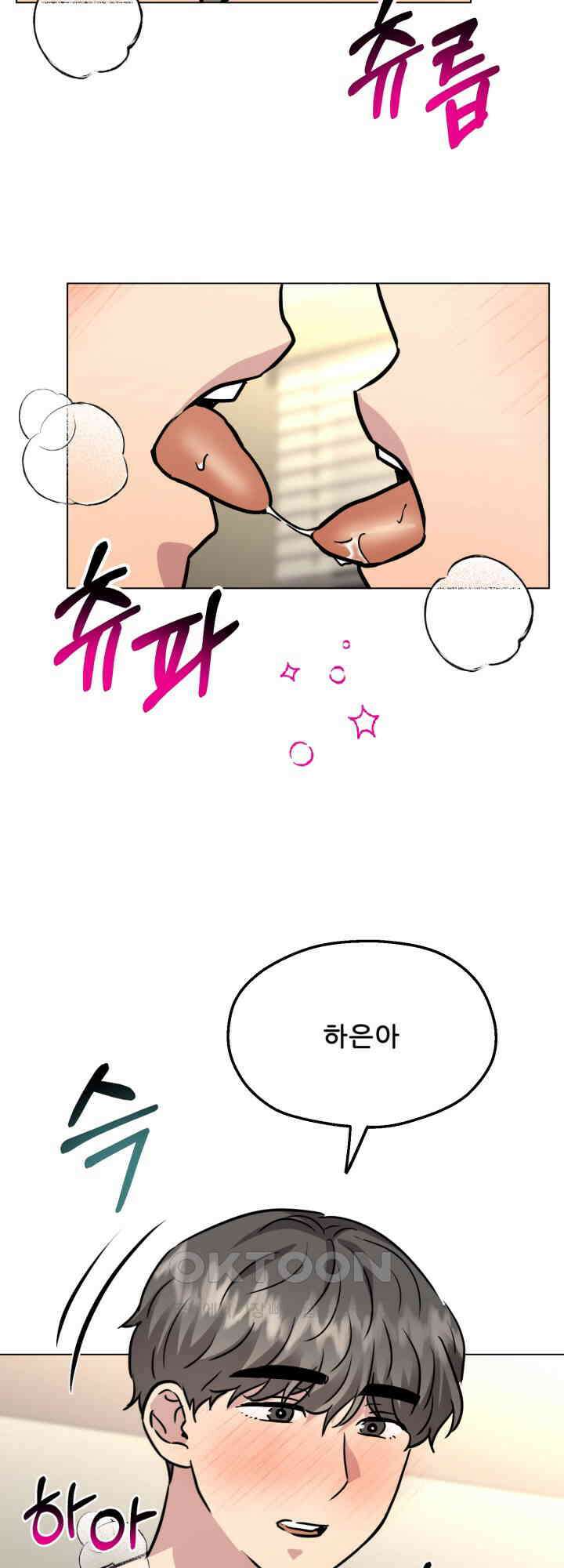 스무번의 밤 61화 56