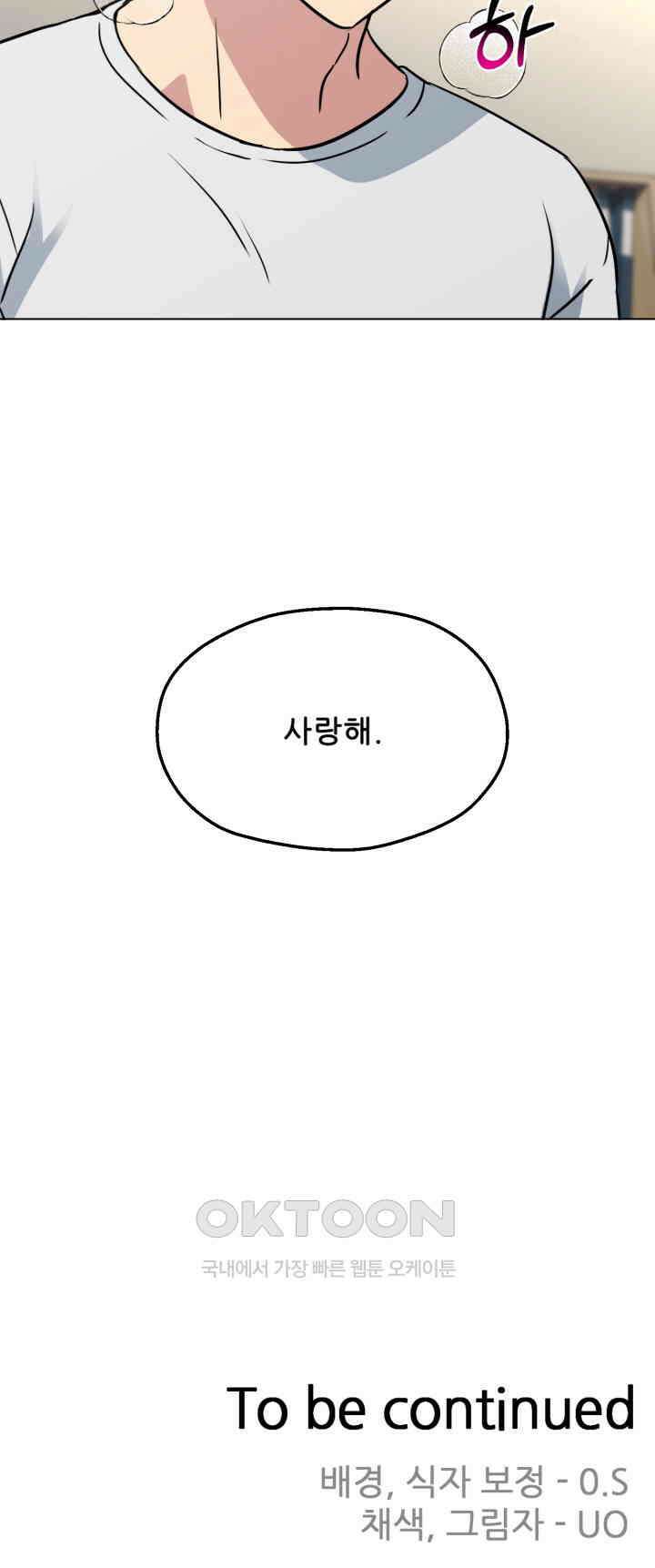 스무번의 밤 61화 57