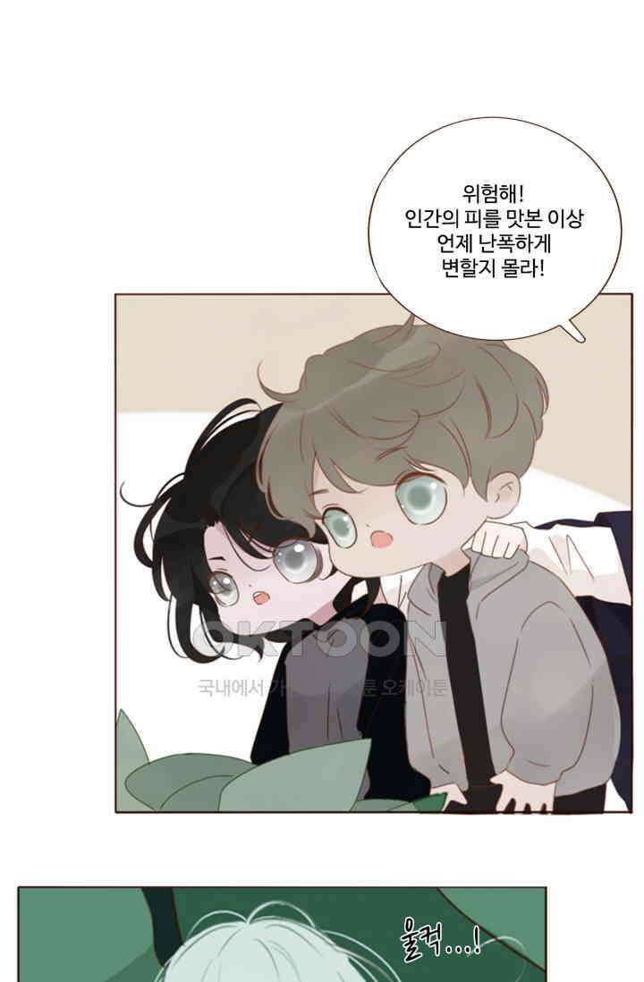 완벽한 개새끼 57화 1