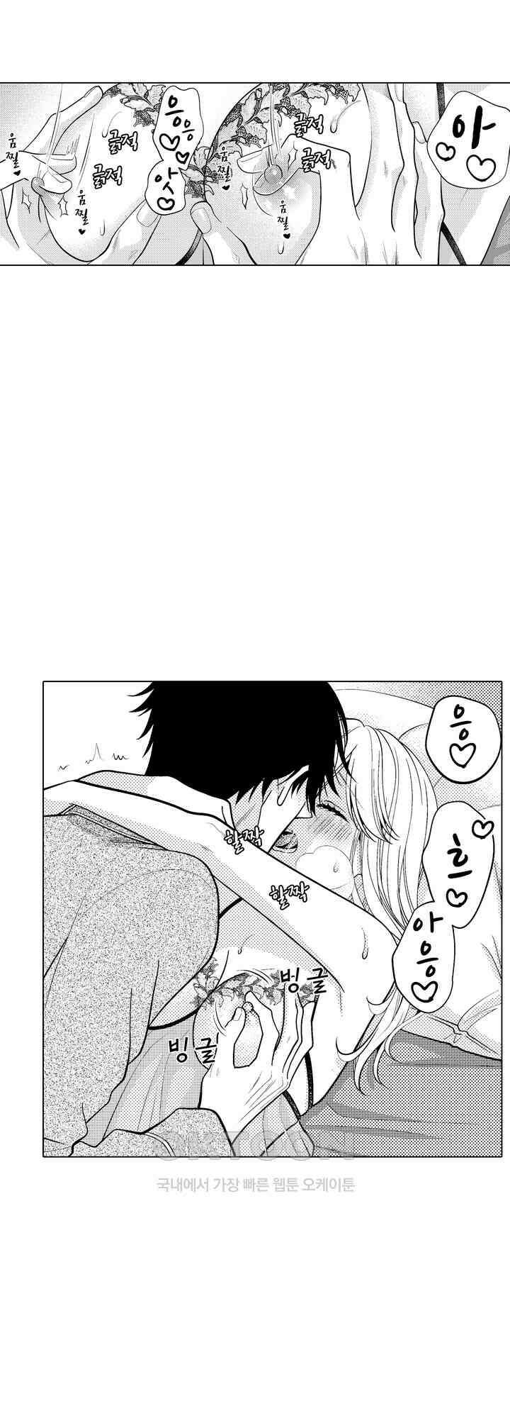 나도 몰랐던 짐승 같은 내 남자친구 56화 7
