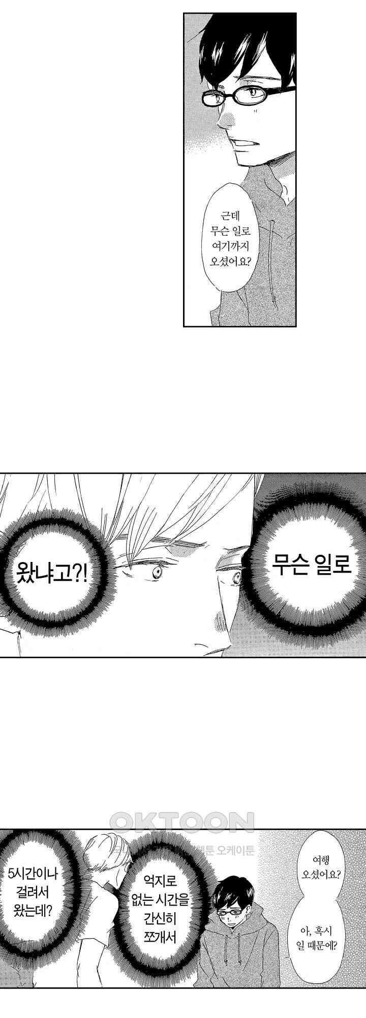 신데렐라 콤플렉스 27화 7