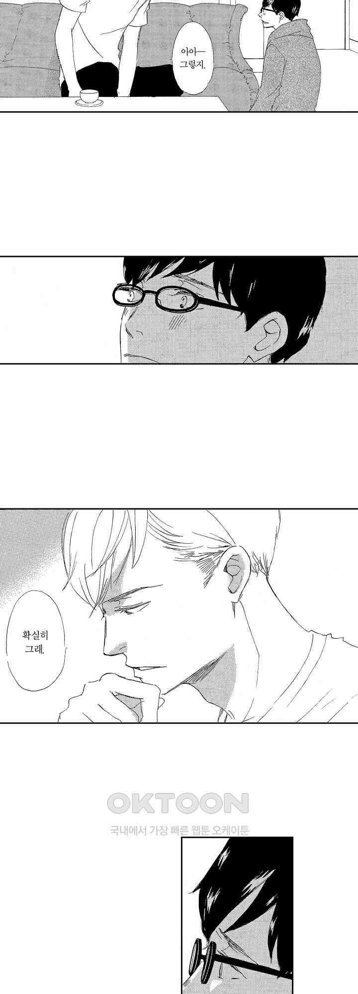 신데렐라 콤플렉스 27화 10