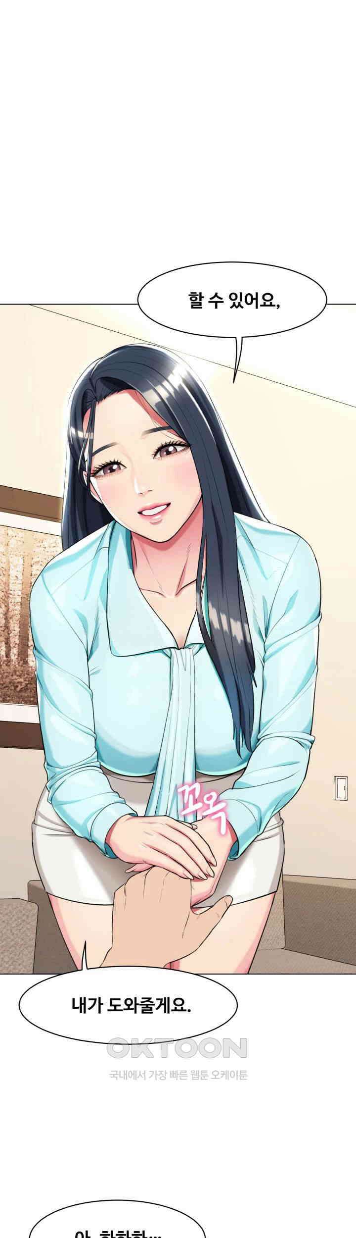 색다른 수업 제7화 - 저는 늘 설희 씨 팬이에요 1