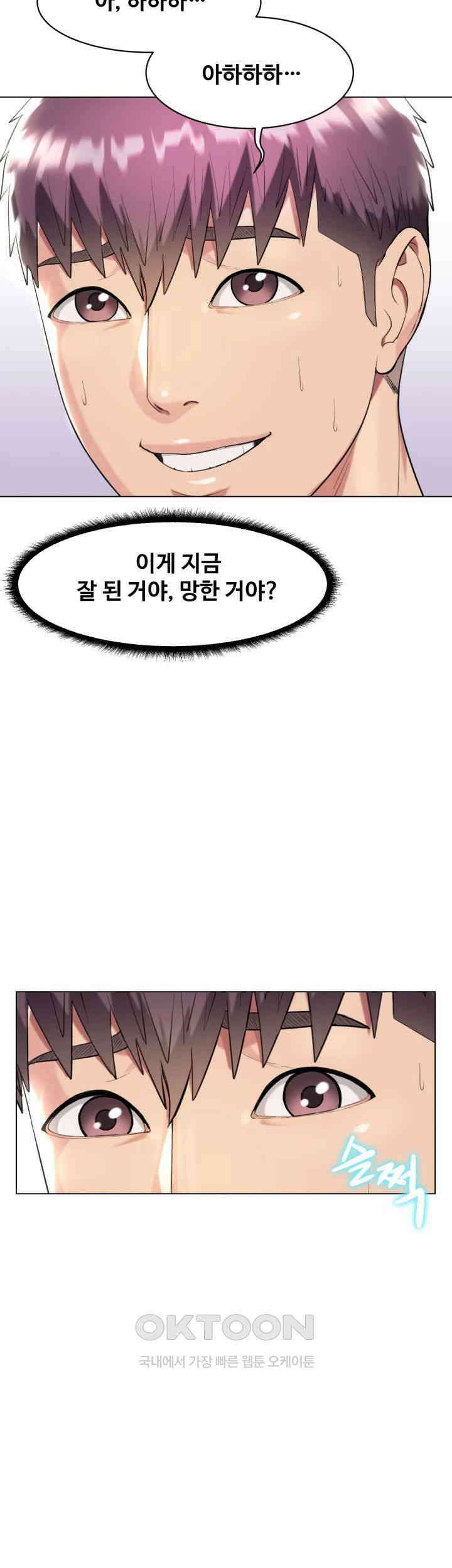 색다른 수업 제7화 - 저는 늘 설희 씨 팬이에요 2