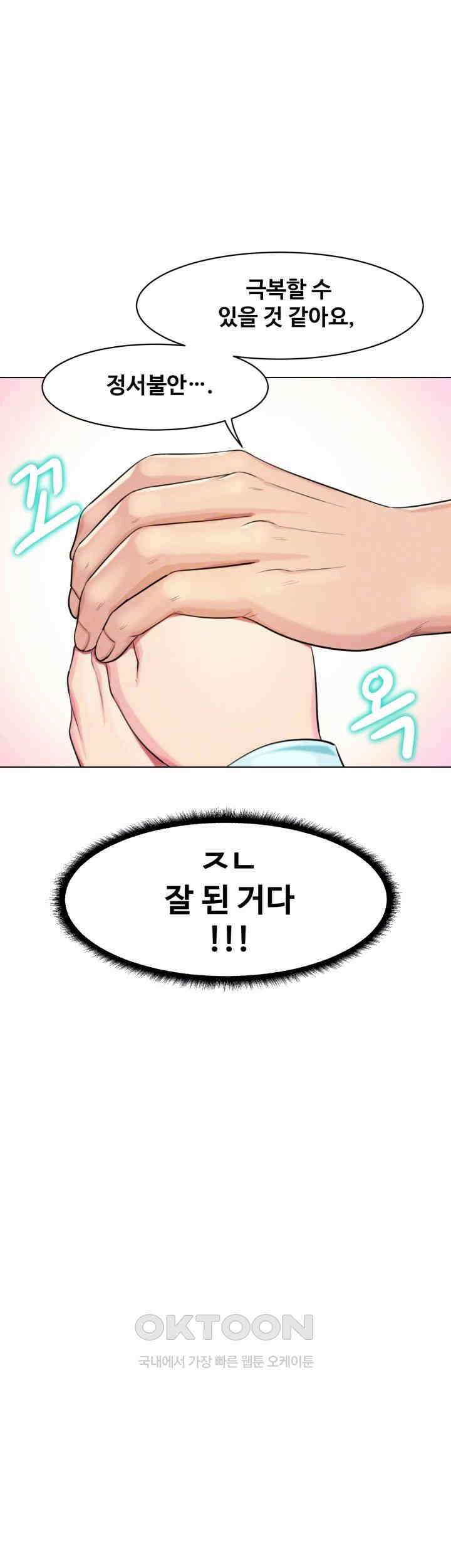 색다른 수업 제7화 - 저는 늘 설희 씨 팬이에요 4