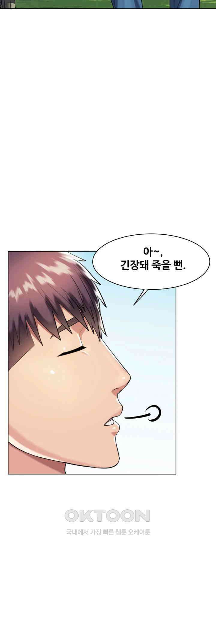 색다른 수업 제7화 - 저는 늘 설희 씨 팬이에요 7