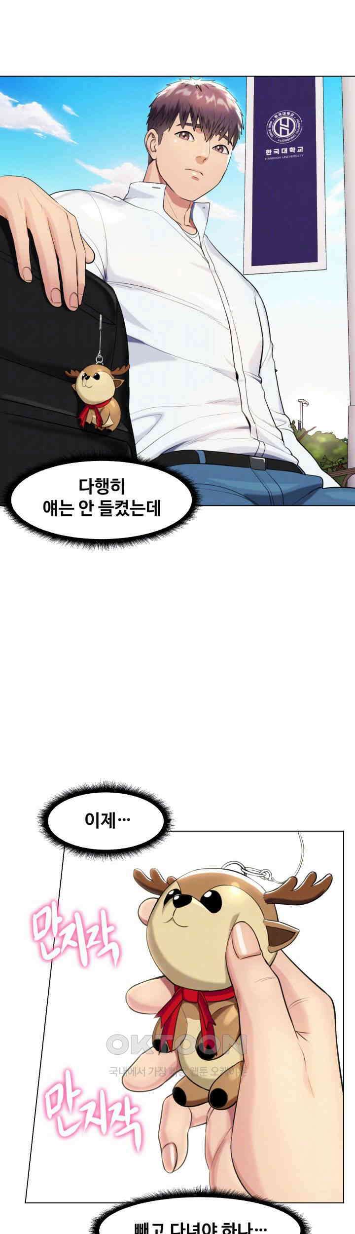 색다른 수업 제7화 - 저는 늘 설희 씨 팬이에요 8