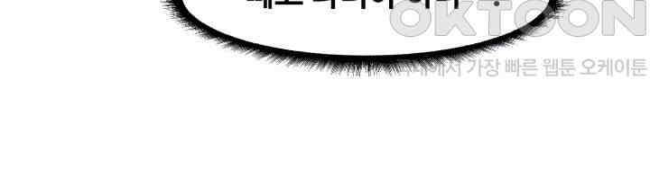 색다른 수업 제7화 - 저는 늘 설희 씨 팬이에요 9