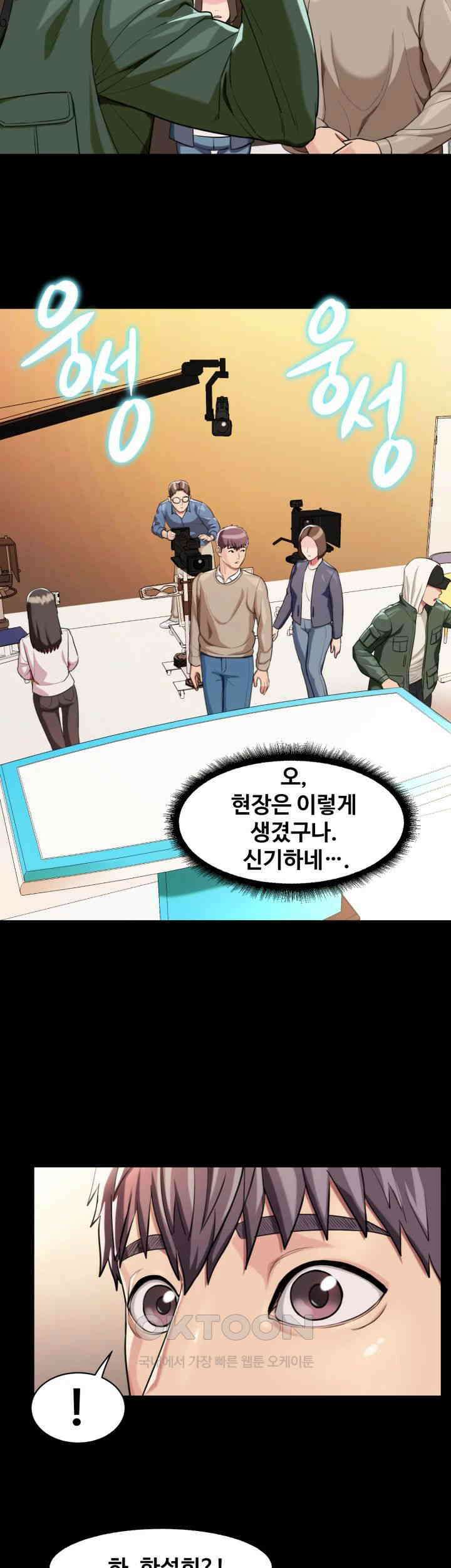 색다른 수업 제7화 - 저는 늘 설희 씨 팬이에요 11