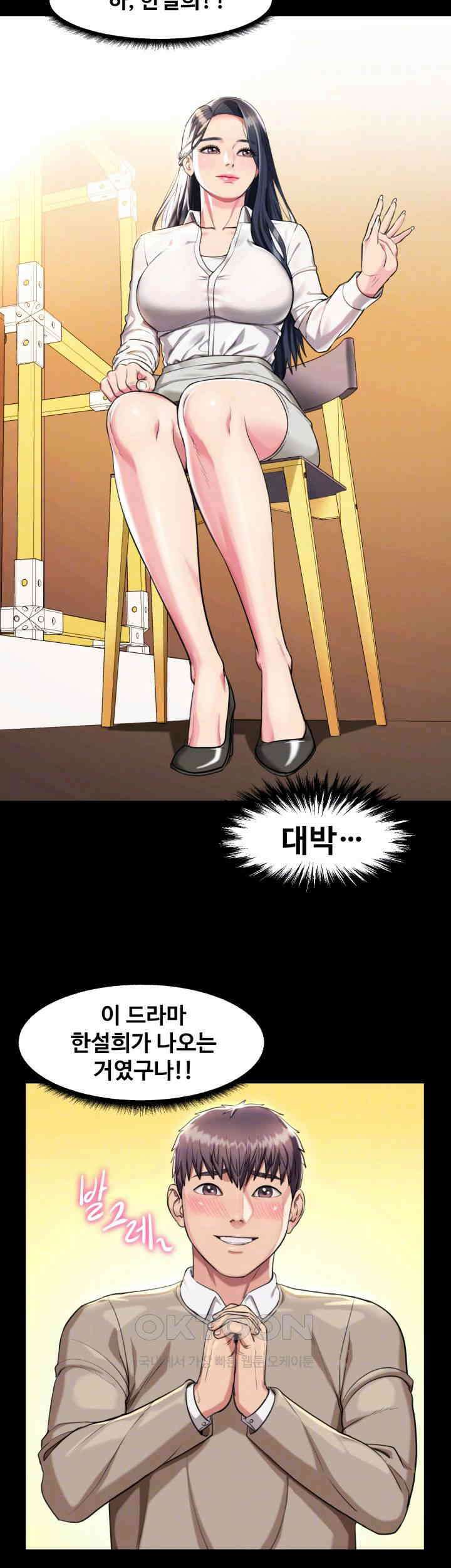 색다른 수업 제7화 - 저는 늘 설희 씨 팬이에요 12
