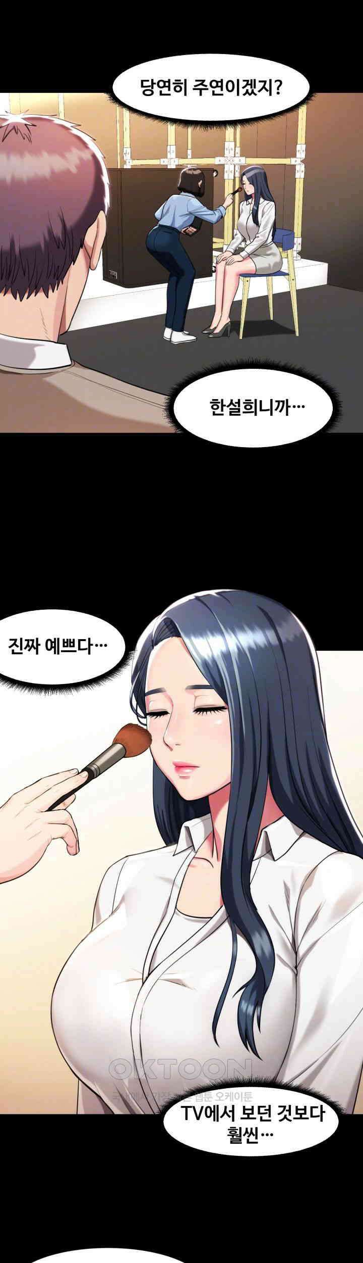 색다른 수업 제7화 - 저는 늘 설희 씨 팬이에요 14
