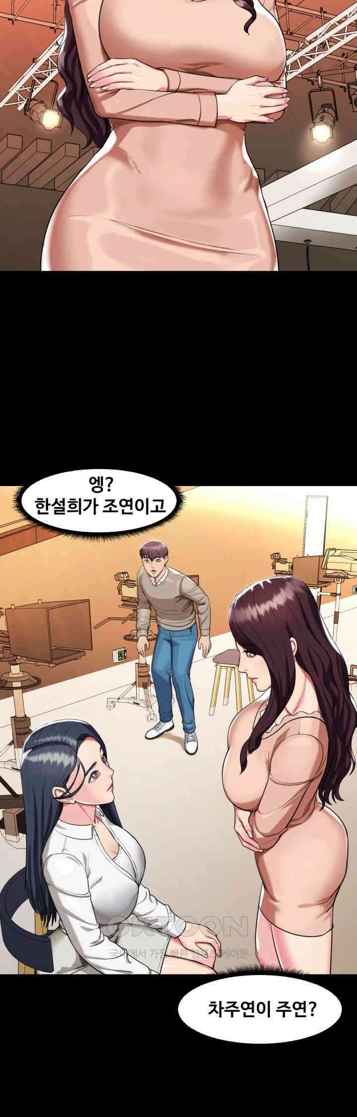 색다른 수업 제7화 - 저는 늘 설희 씨 팬이에요 16