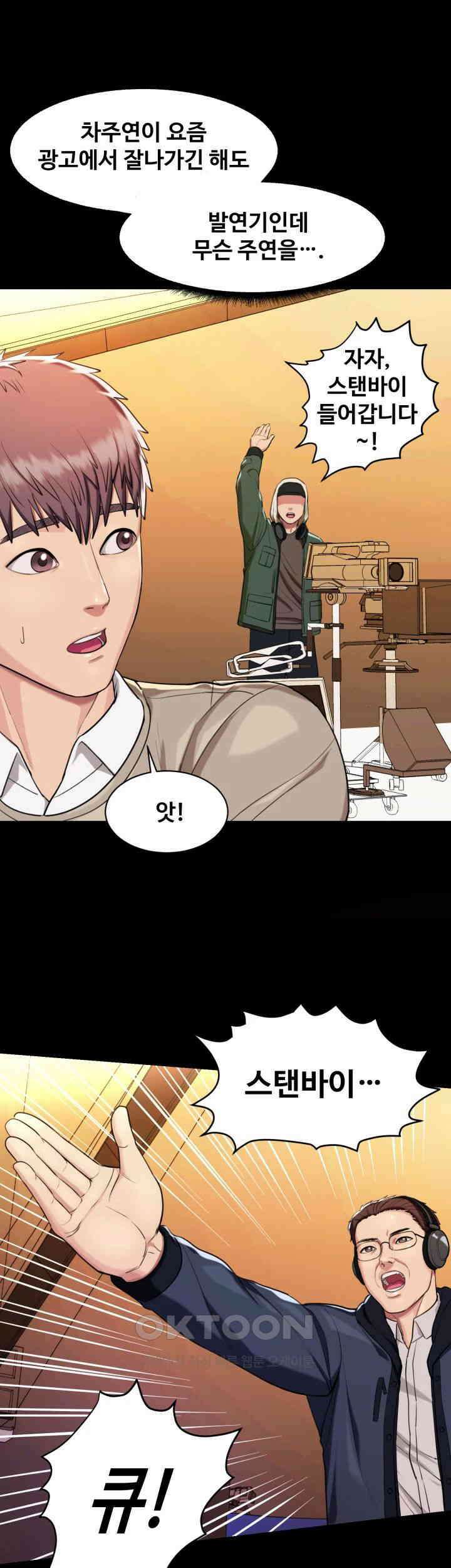 색다른 수업 제7화 - 저는 늘 설희 씨 팬이에요 17