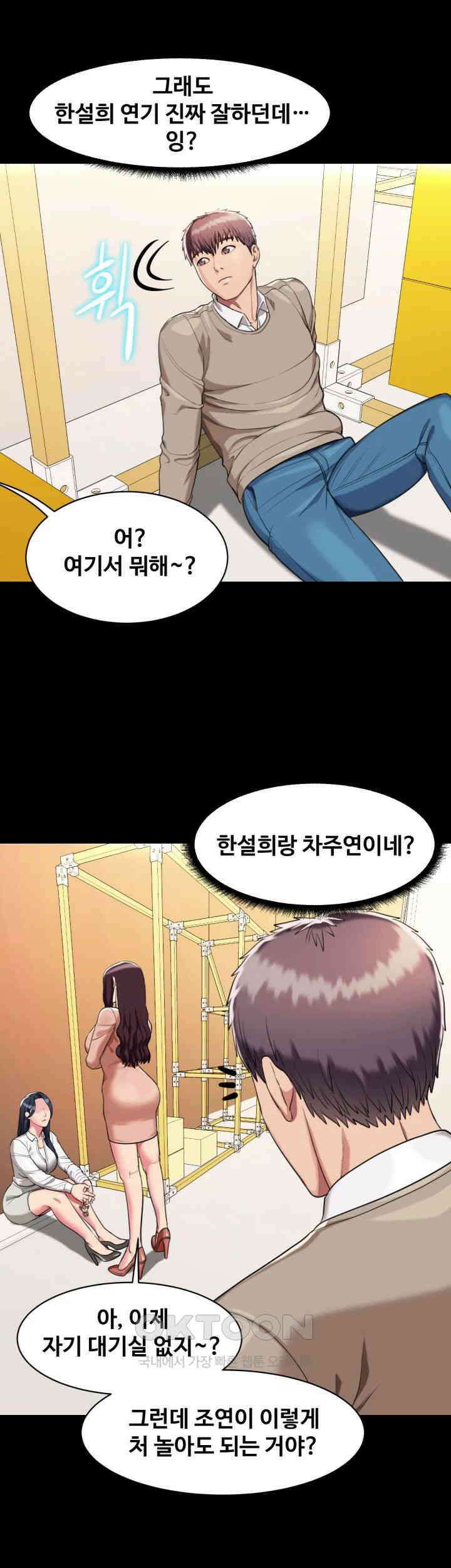 색다른 수업 제7화 - 저는 늘 설희 씨 팬이에요 20