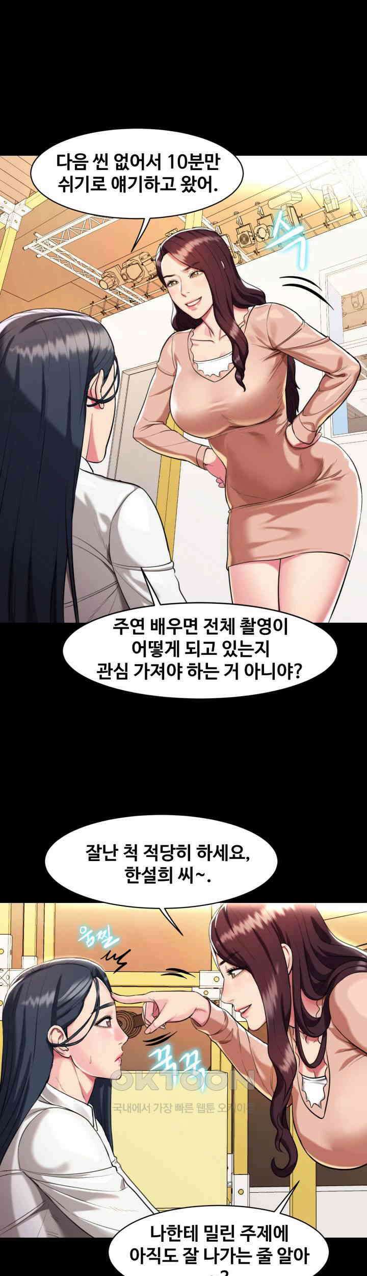 색다른 수업 제7화 - 저는 늘 설희 씨 팬이에요 21