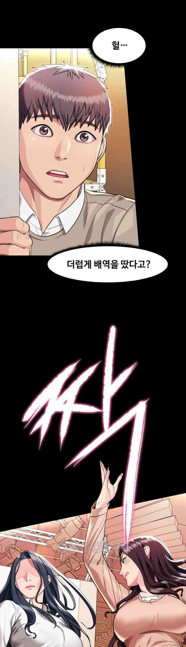 색다른 수업 제7화 - 저는 늘 설희 씨 팬이에요 23