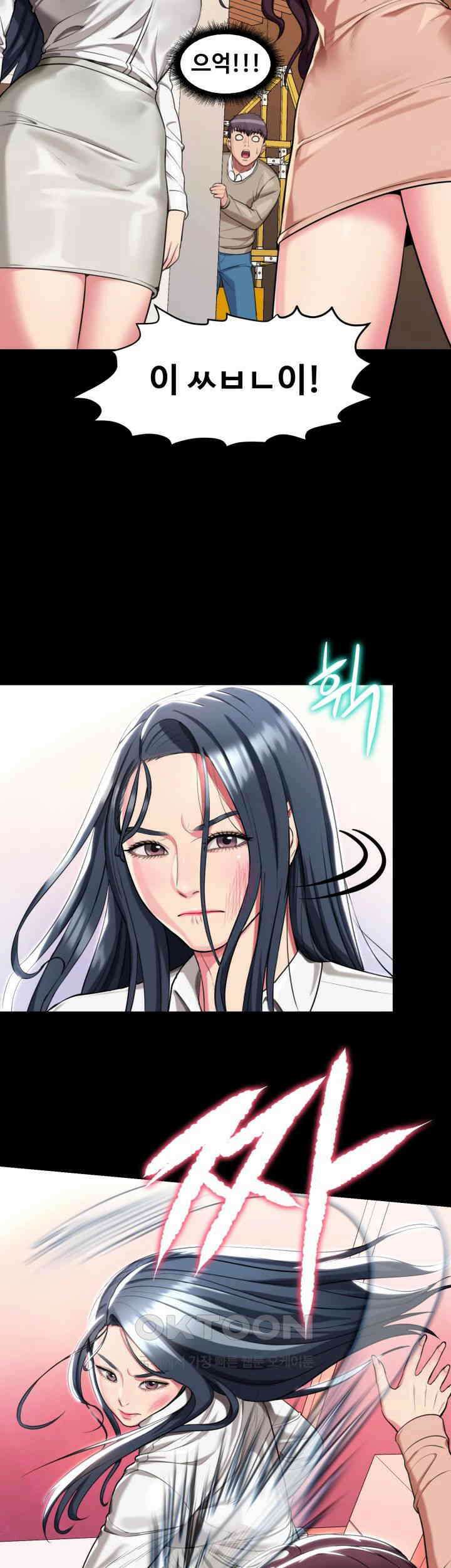 색다른 수업 제7화 - 저는 늘 설희 씨 팬이에요 24