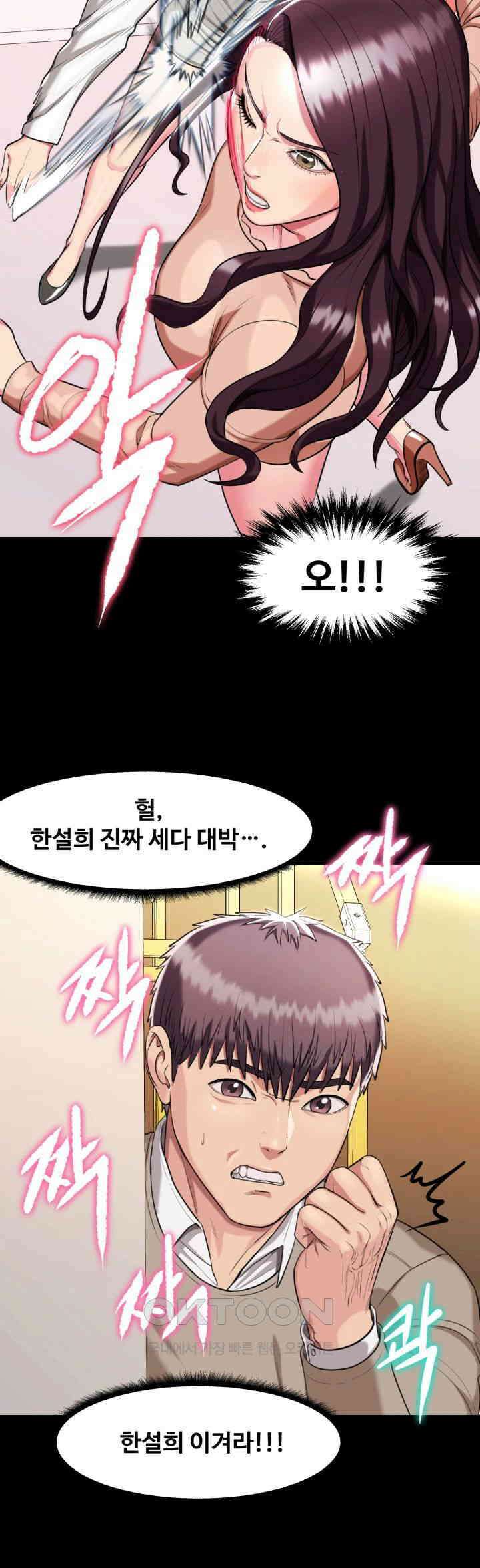 색다른 수업 제7화 - 저는 늘 설희 씨 팬이에요 25