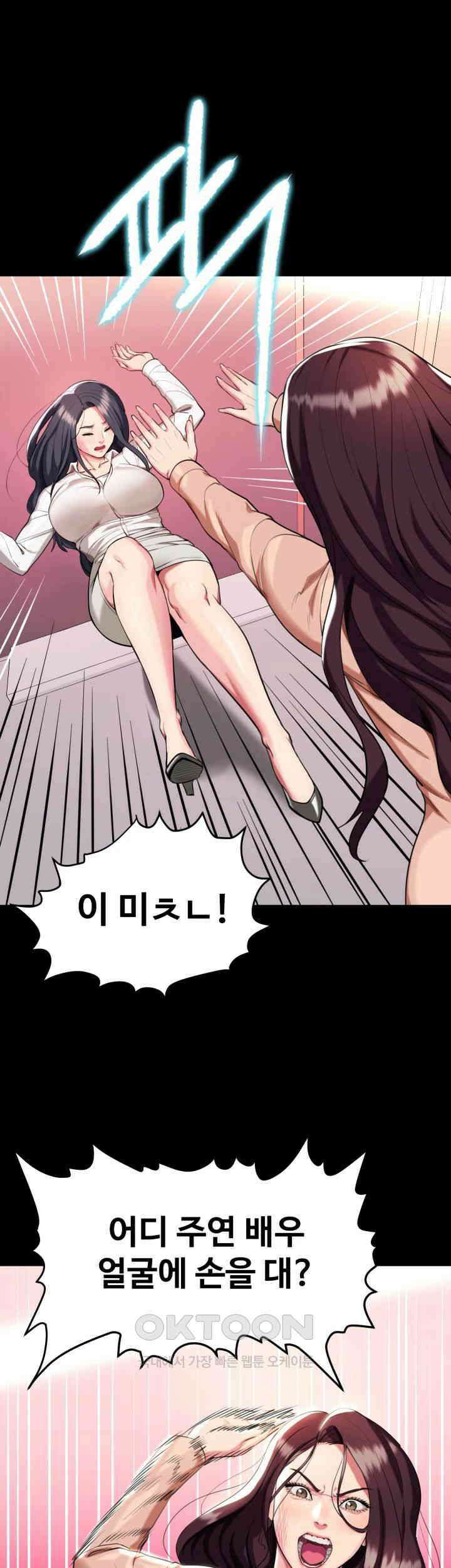 색다른 수업 제7화 - 저는 늘 설희 씨 팬이에요 26