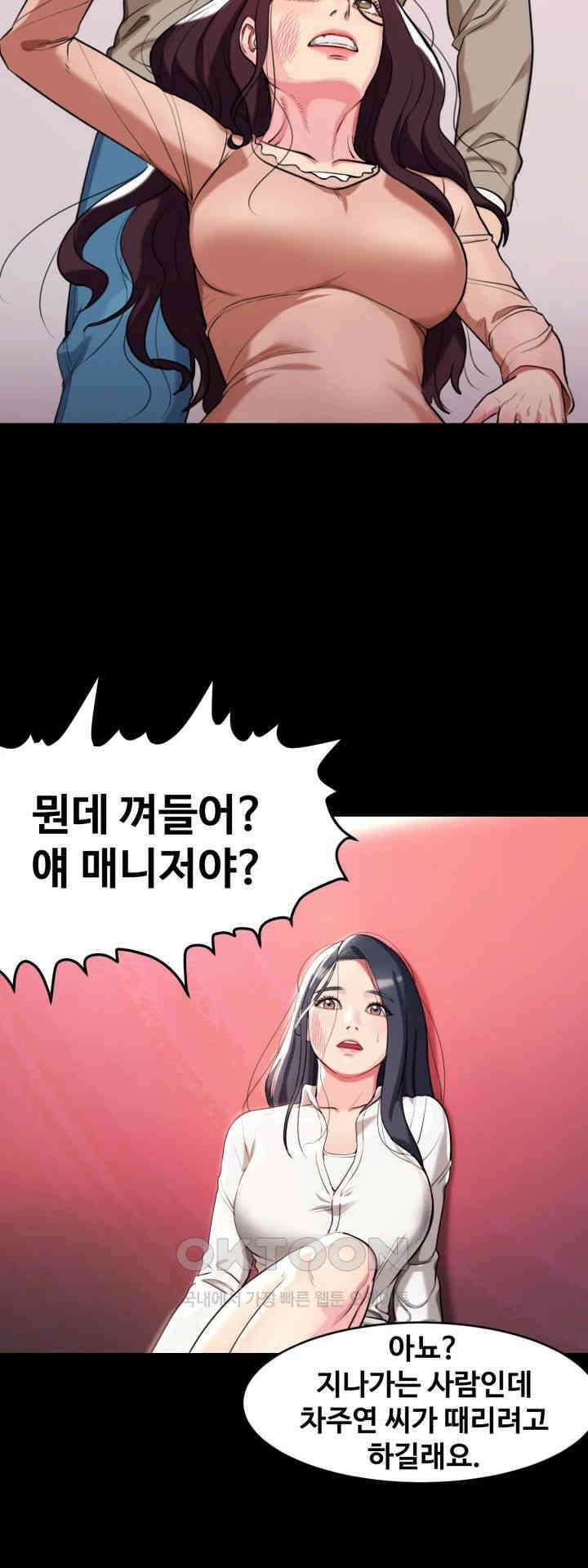 색다른 수업 제7화 - 저는 늘 설희 씨 팬이에요 28