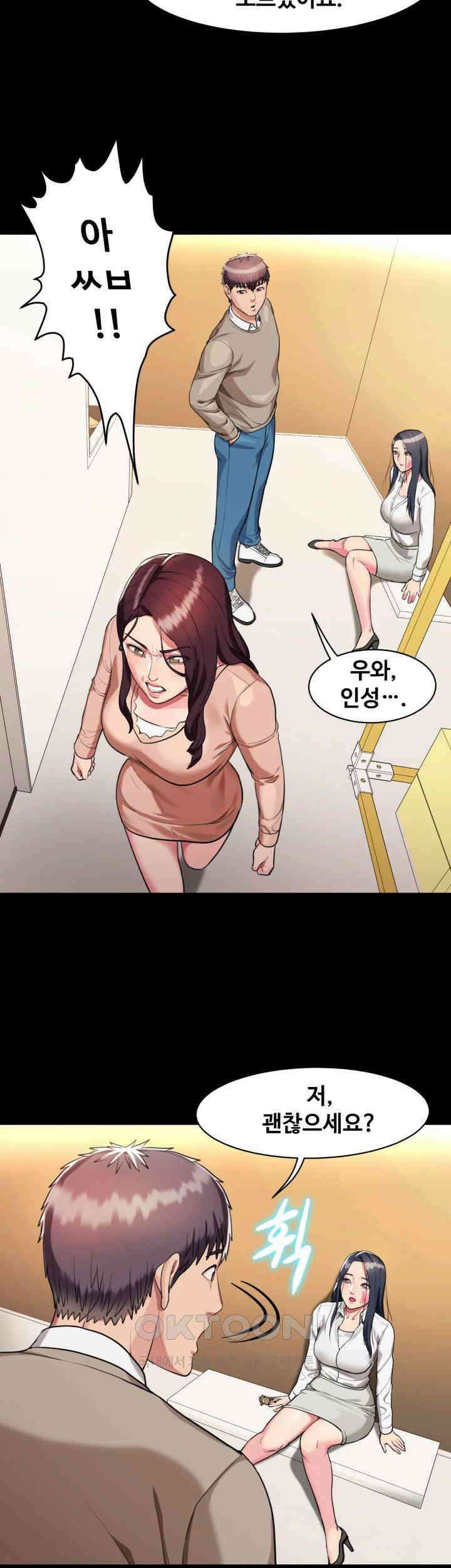 색다른 수업 제7화 - 저는 늘 설희 씨 팬이에요 30