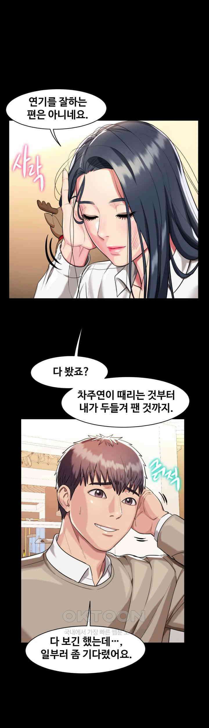색다른 수업 제7화 - 저는 늘 설희 씨 팬이에요 31