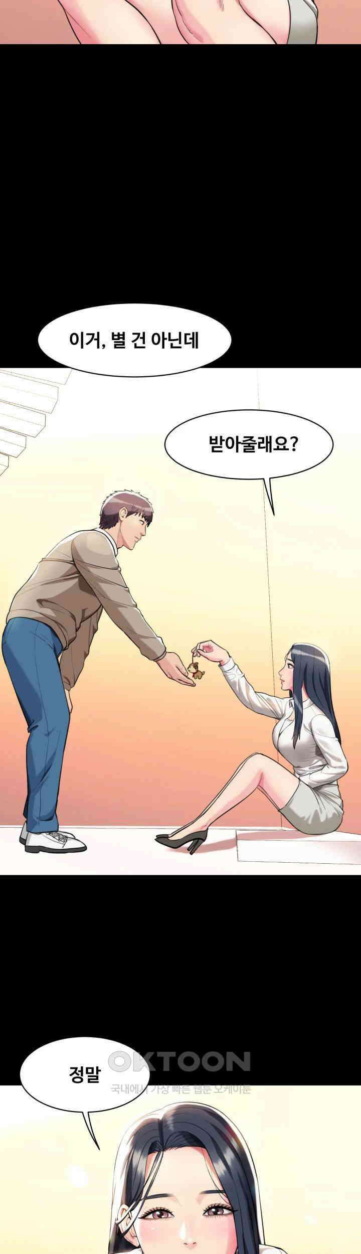 색다른 수업 제7화 - 저는 늘 설희 씨 팬이에요 37