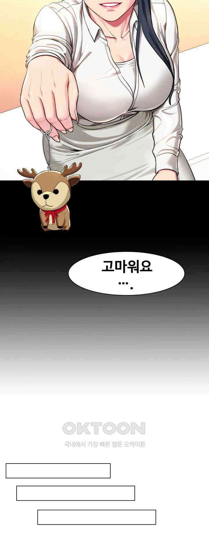 색다른 수업 제7화 - 저는 늘 설희 씨 팬이에요 38