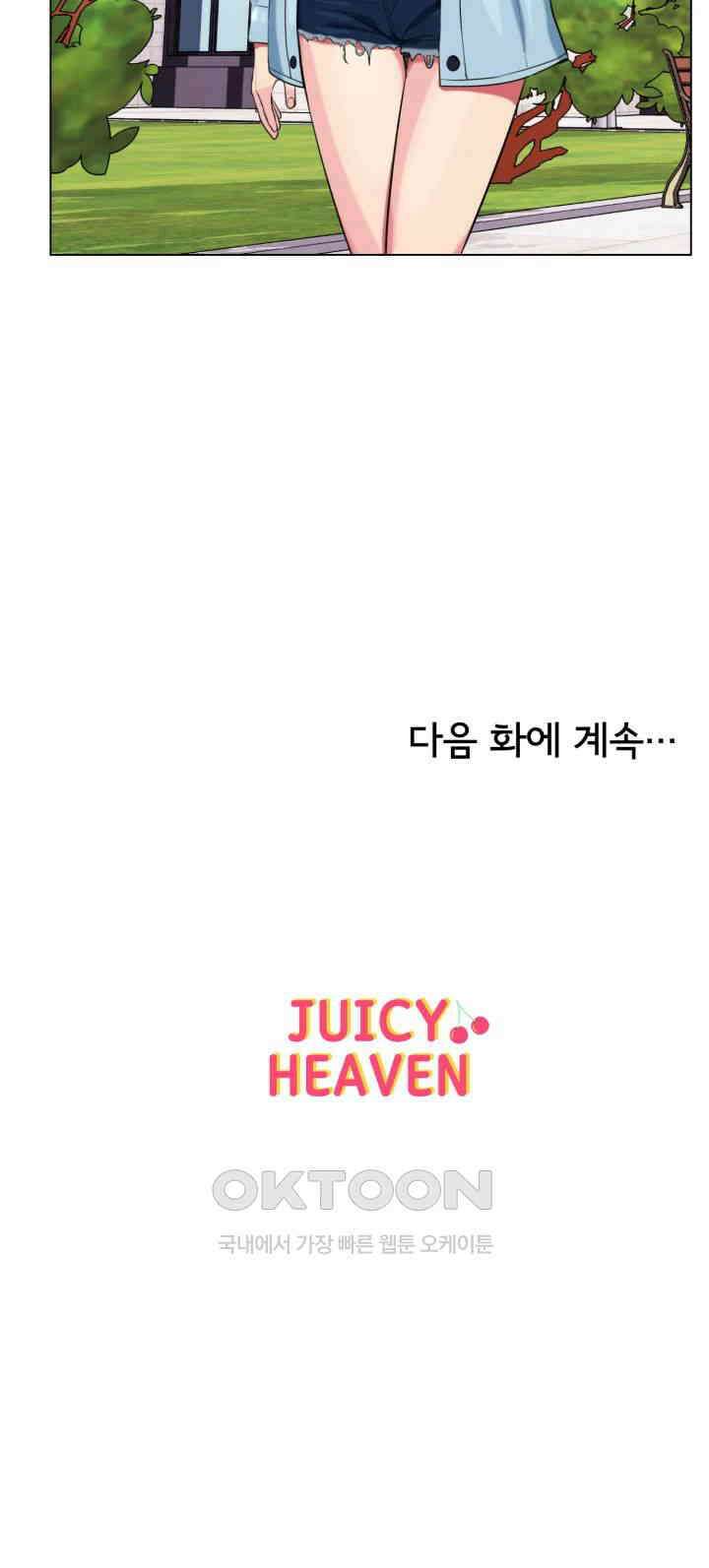 색다른 수업 제7화 - 저는 늘 설희 씨 팬이에요 41