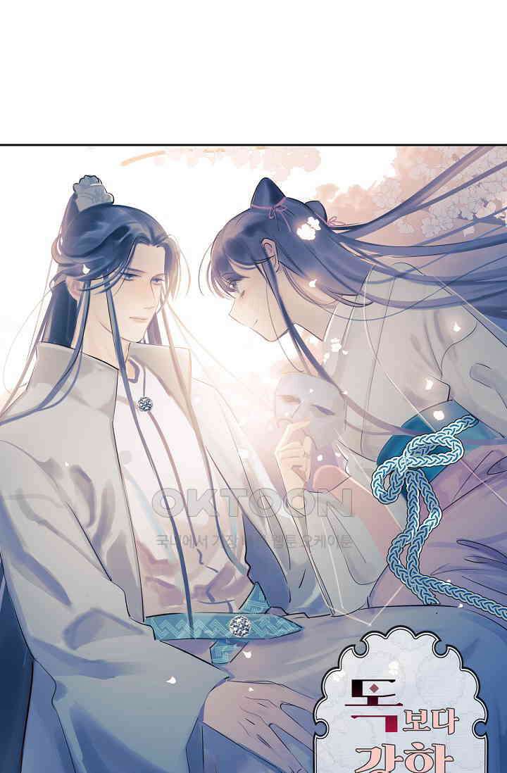 독보다 강한 꽃 347화 1