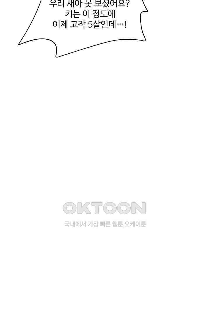 독보다 강한 꽃 347화 6
