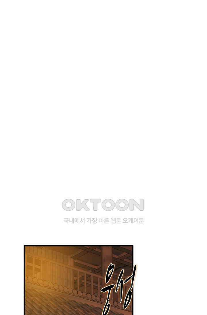 독보다 강한 꽃 347화 8