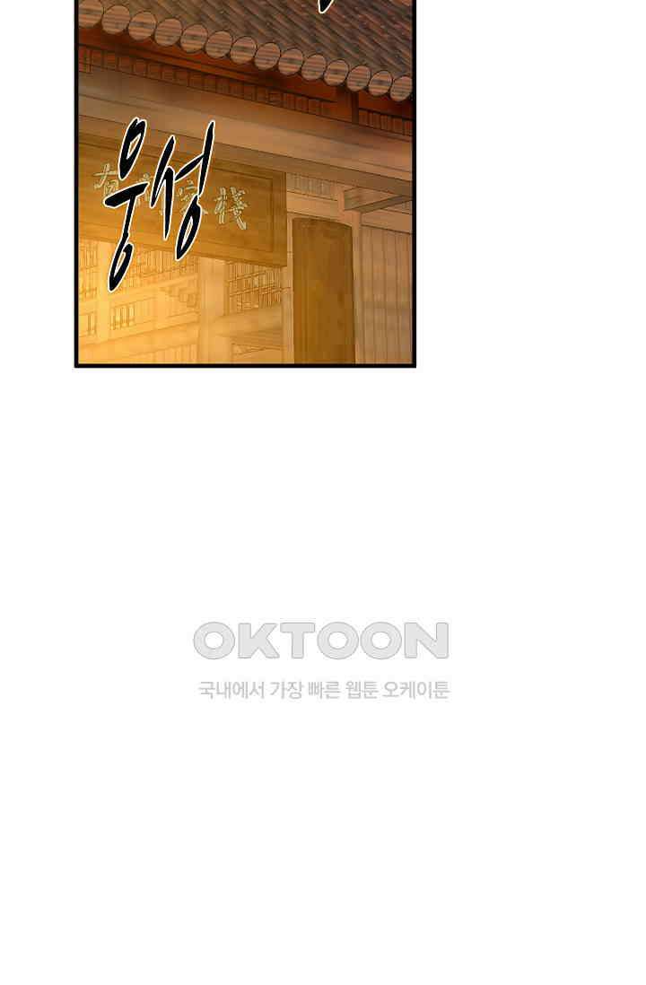 독보다 강한 꽃 347화 9