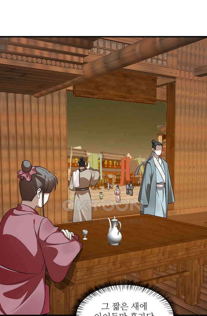 독보다 강한 꽃 347화 10