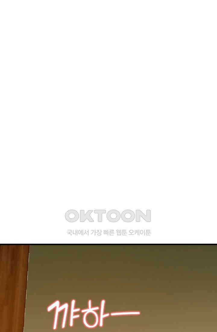 독보다 강한 꽃 347화 16