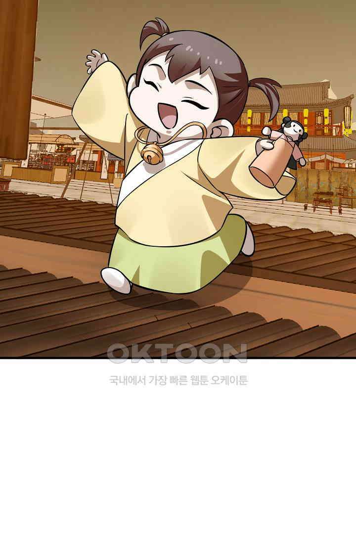 독보다 강한 꽃 347화 17