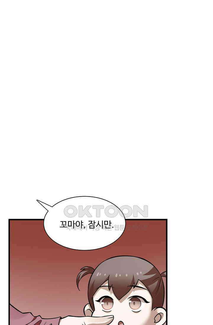 독보다 강한 꽃 347화 18