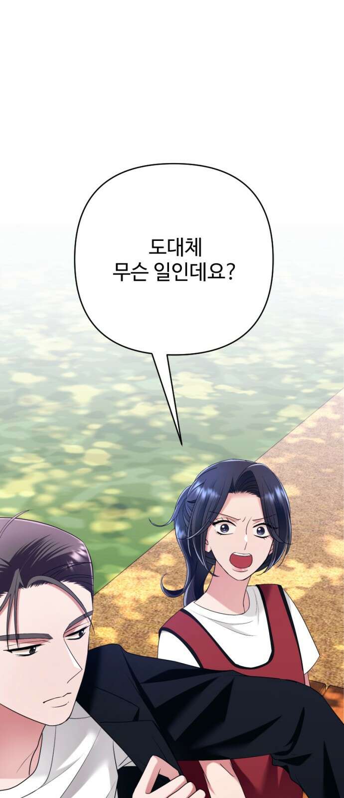 막장 악녀 33화: 행복을 찾아서 1