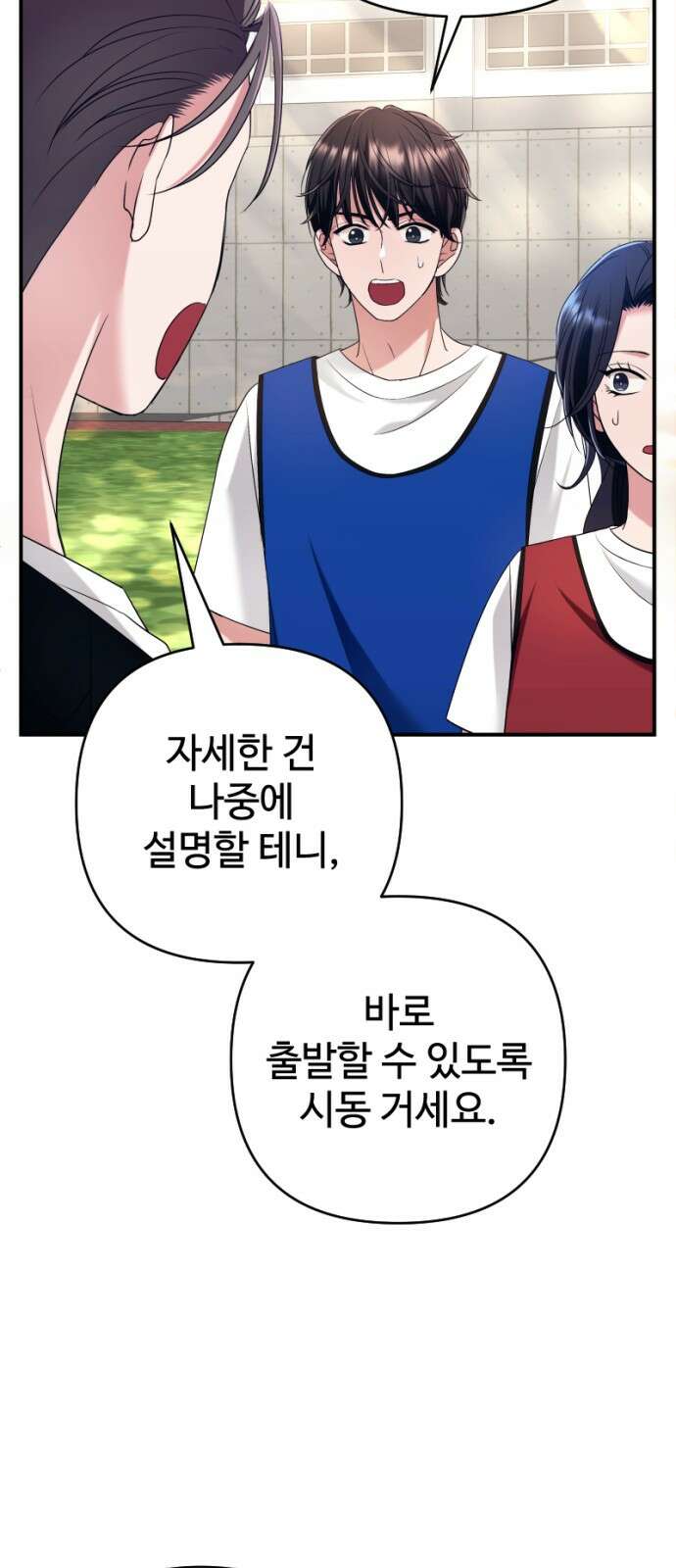 막장 악녀 33화: 행복을 찾아서 4
