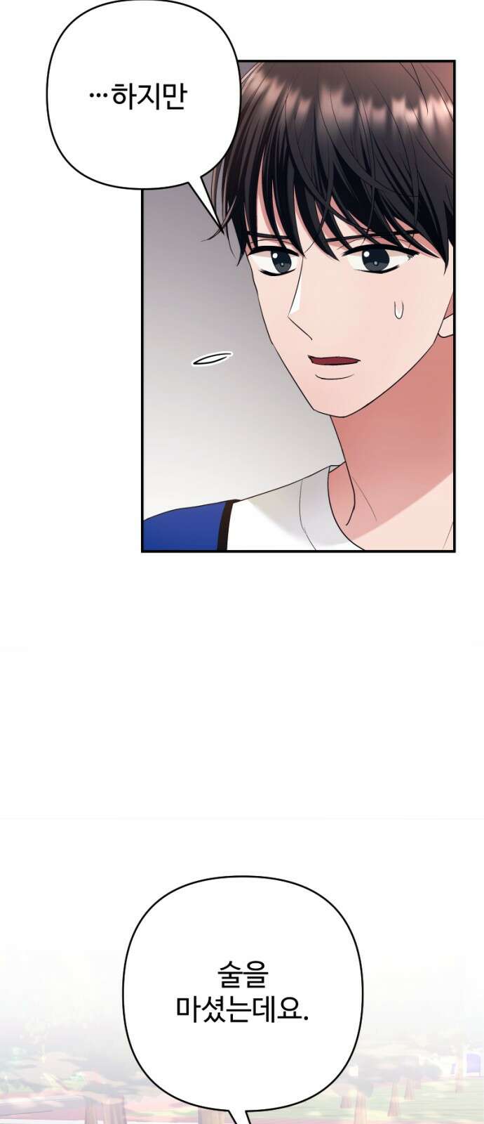 막장 악녀 33화: 행복을 찾아서 5