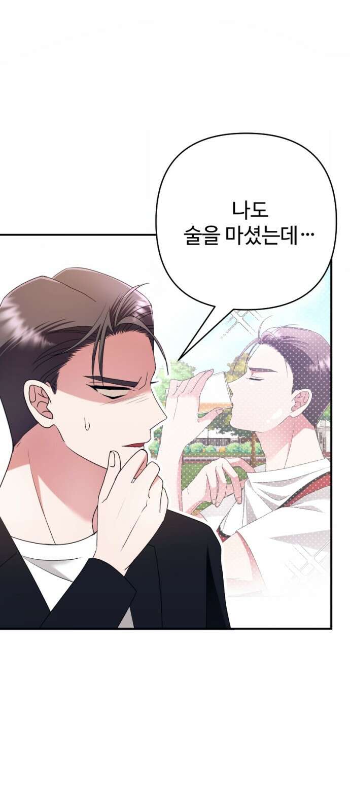 막장 악녀 33화: 행복을 찾아서 7
