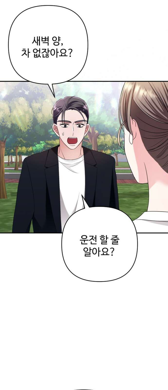 막장 악녀 33화: 행복을 찾아서 11
