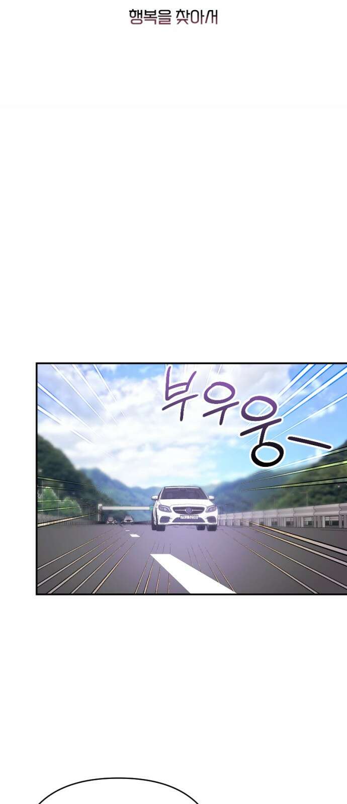 막장 악녀 33화: 행복을 찾아서 14