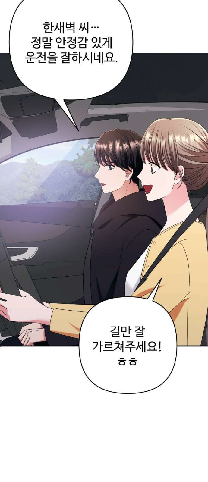 막장 악녀 33화: 행복을 찾아서 15