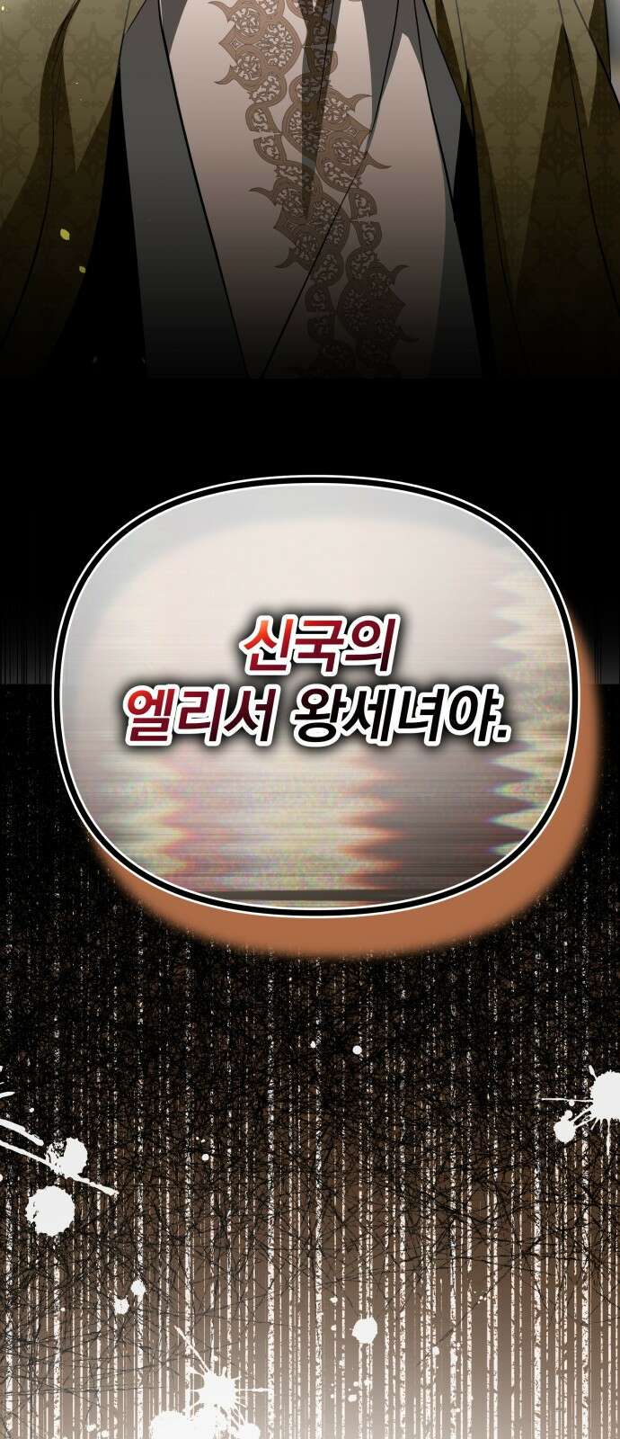 서브 남주가 파업하면 생기는 일 64화 3